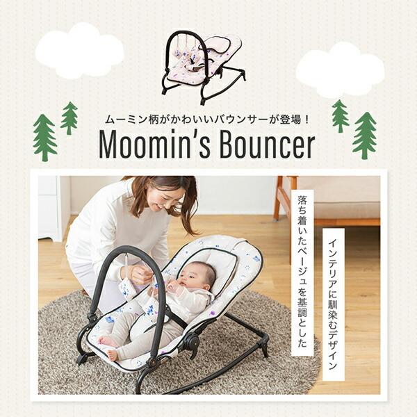 Moomin Baby ムーミン リクライニング バウンサー 新生児から9kgまで ベージュ バウンサー ベビーバウンサー ベビー 赤ちゃん 日本育児 Q8b69 くらしのeショップ 通販 Yahoo ショッピング