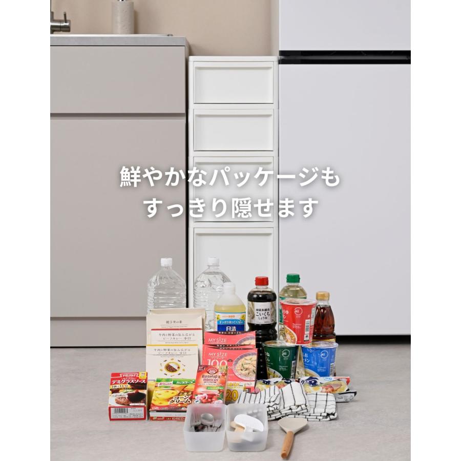 中が透けない 隙間収納 幅26 スリムストッカー ミドル すき間 収納