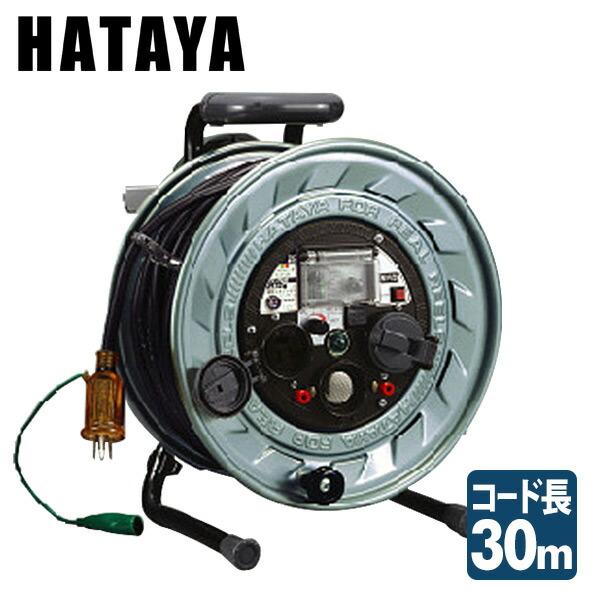 HATAYA（ハタヤ） 金属感知機能付メタルセンサーリール 100V型 (通信