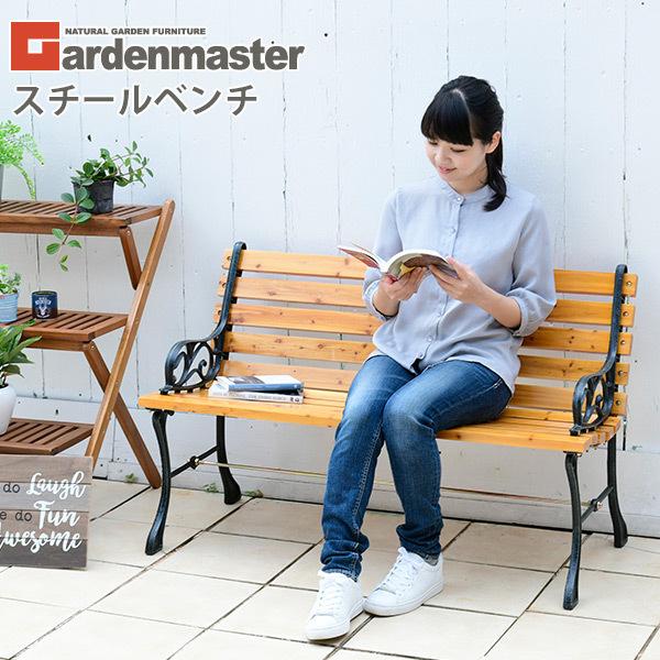 山善 ベンチ ガーデンベンチ 屋外 ガーデンファニチャー 庭 山善 ベンチ ガーデンベンチ 屋外 ガーデンファニチャー 庭