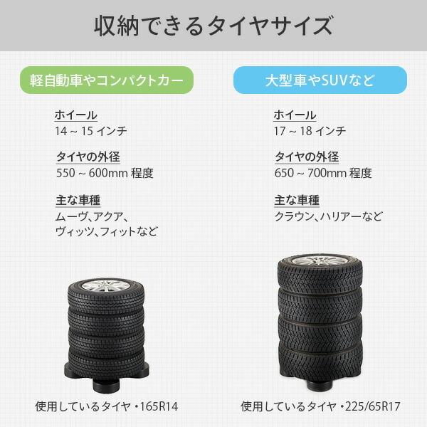 ベルカ（Belca） 日本製 湿気防止 タイヤラック タイヤ収納 タイヤ
