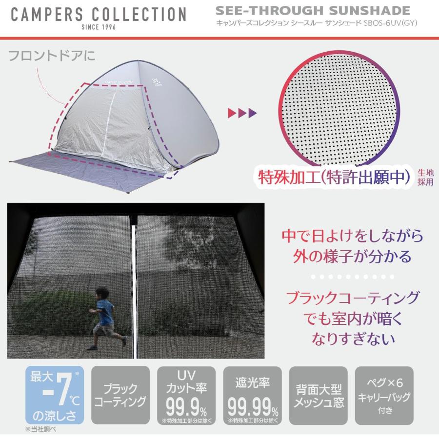 山善（YAMAZEN） 中からは見えて外からは見えにくい シースルー