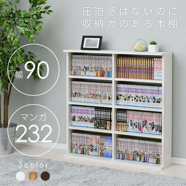 本棚 スリム 薄型 幅90 奥行き22 高さ92 Cm 積み重ね可能 Csbs 9090 スタッキング 書棚 ブックシェルフ 壁面収納 本収納 Dvd Cd コミック 山善 Yamazen くらしのeショップ 通販 Paypayモール