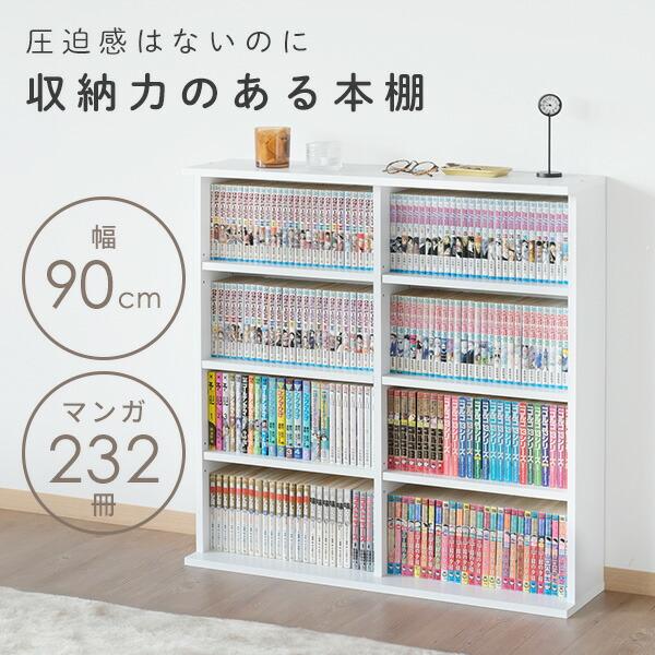 山善 本棚 スリム 薄型 幅90 奥行き22 高さ92 cm 積み重ね可能 山善 本棚 スリム 薄型 幅90 奥行き22 高さ92 cm 積み重ね可能