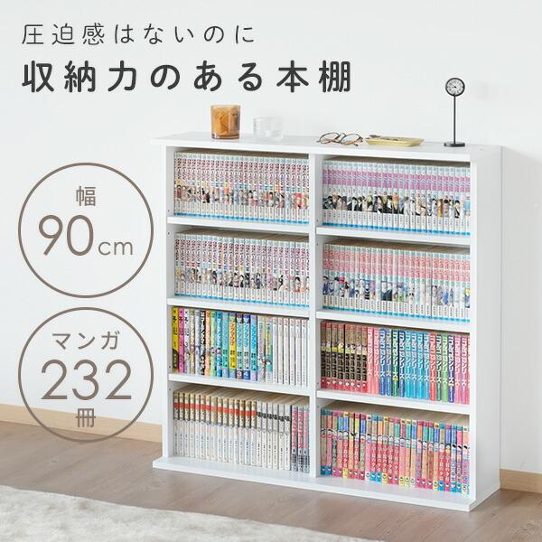 本棚 スリム 薄型 幅90 奥行き22 高さ92 cm 積み重ね可能 スタッキング 書棚 ブックシェルフ 壁面収納 本収納 DVD CD コミック 山善 YAMAZEN｜e-kurashi｜04