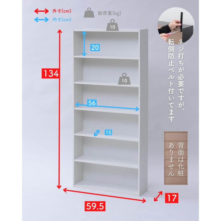 山善 マンガぴったり 本棚カラーボックス 6段 幅59.5 奥行17 高 山善 マンガぴったり 本棚カラーボックス 6段 幅59.5 奥行17 高