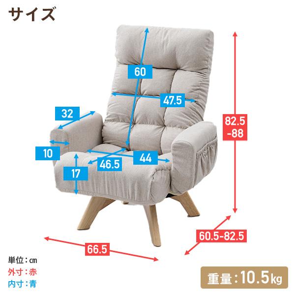 山善 回転 座椅子 360度 肘付き リクライニング 幅66.5 奥行60.5 山善 回転 座椅子 360度 肘付き リクライニング 幅66.5 奥行60.5