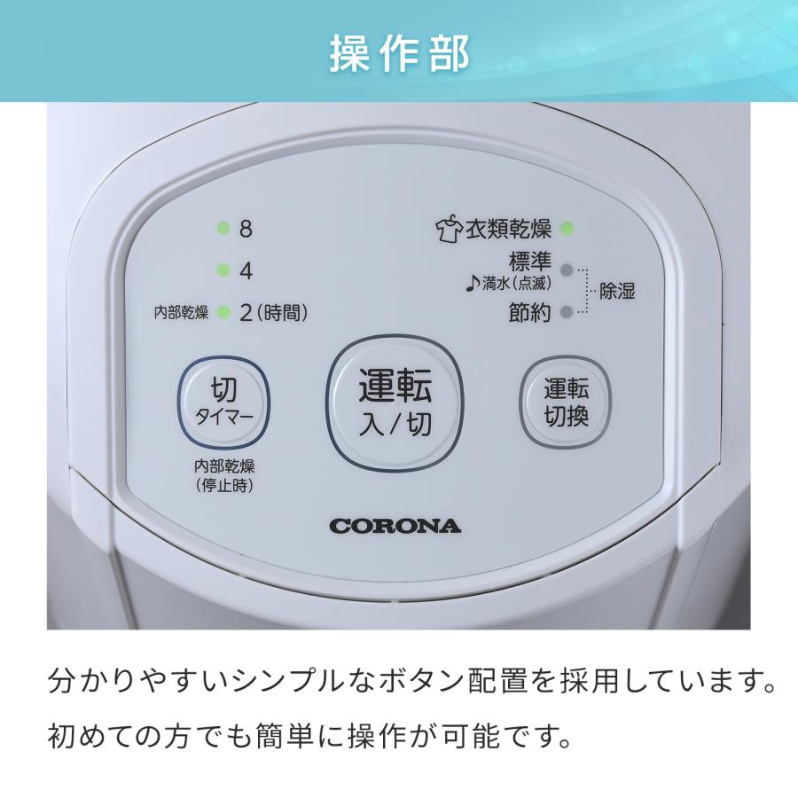 CORONA（コロナ） 除湿機 衣類乾燥 小型 衣類乾燥除湿機