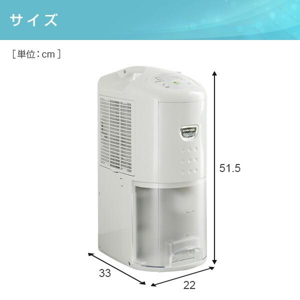 CORONA(住宅設備) 除湿機 衣類乾燥除湿機 コンプレッサー式 CORONA(住宅設備) 除湿機 衣類乾燥除湿機 コンプレッサー式