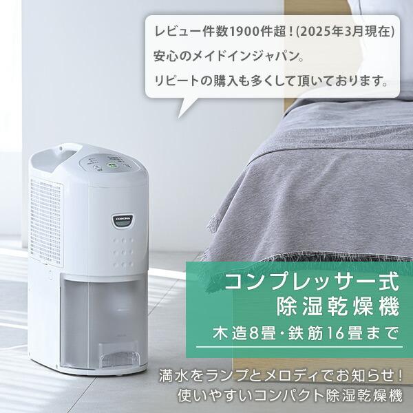 CORONA(住宅設備) 除湿機 衣類乾燥除湿機 コンプレッサー式 CORONA(住宅設備) 除湿機 衣類乾燥除湿機 コンプレッサー式