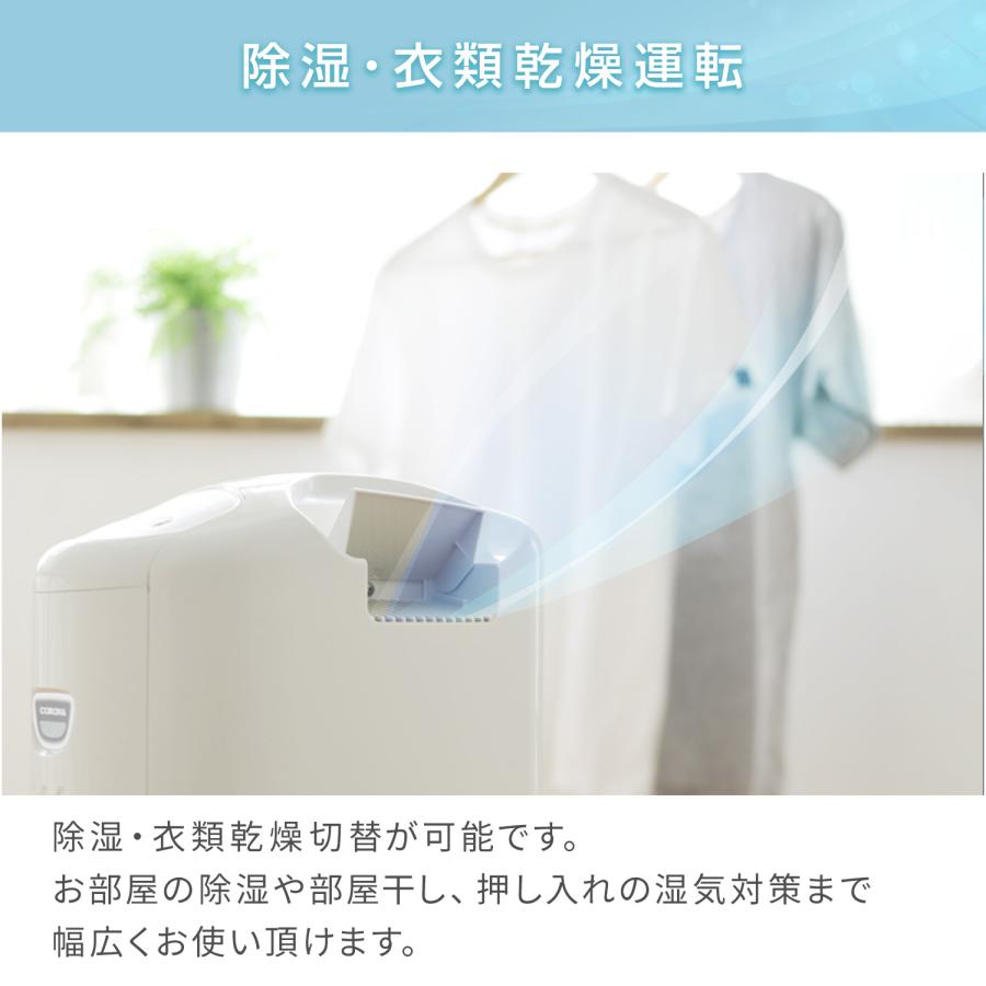 コロナ 衣類乾燥除湿機 CD-P6322 コンプレッサー式 2022年製 排水タンク3.5L 除湿能力5.6-6.3L CORONA 札幌 手稲 CORONA（コロナ） 除湿機 衣類乾燥 小型 衣類乾燥除湿機