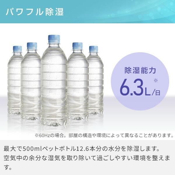 除湿機 衣類乾燥除湿機 コンプレッサー式 木造7畳 鉄筋14畳まで 除湿能力 6.3L/日 CD-P63A2 除湿器 除湿乾燥機 部屋干し 湿気対策 CD-P6323同等品 コロナ｜e-kurashi｜09