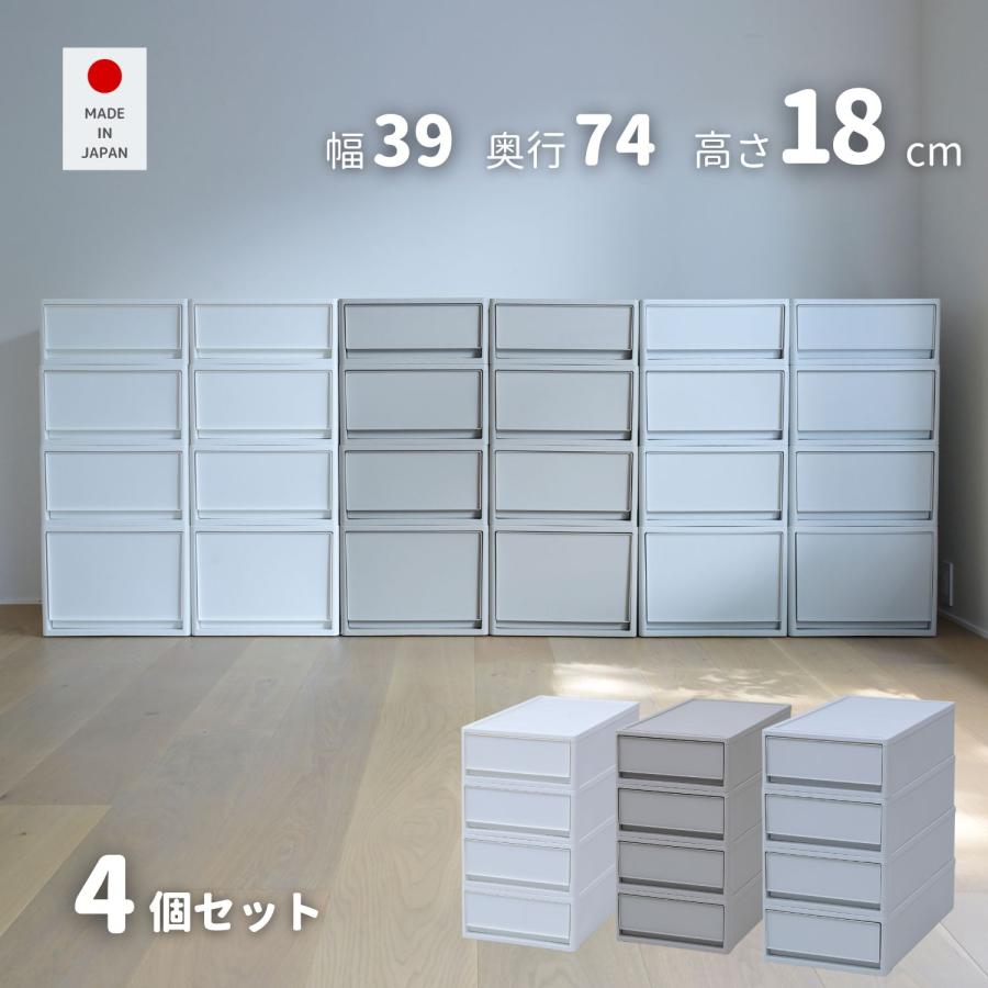 収納ケース 衣装ケース 収納ボックス 4個組 幅39 奥行74 高さ18 収納ケース 衣装ケース 収納ボックス 4個組 幅39 奥行74 高さ18