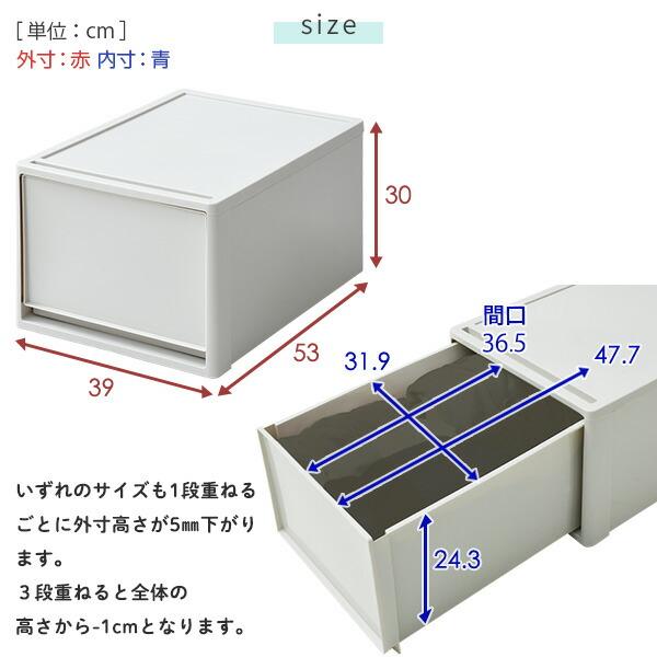 2個組 L 中が透けない 収納ケース 引き出し 奥行き53 収納ボックス 幅