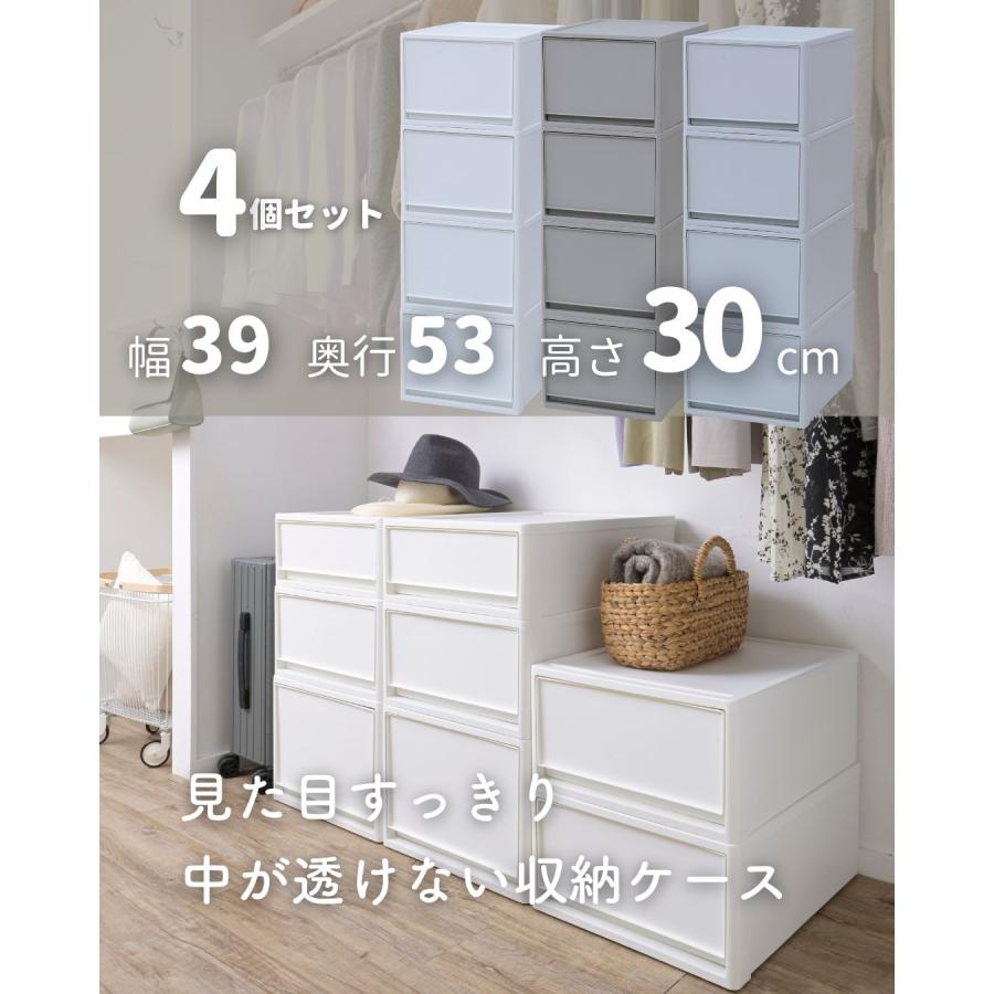 4個組 L 中が透けない 収納ケース 引き出し 奥行き53 収納ボックス 幅