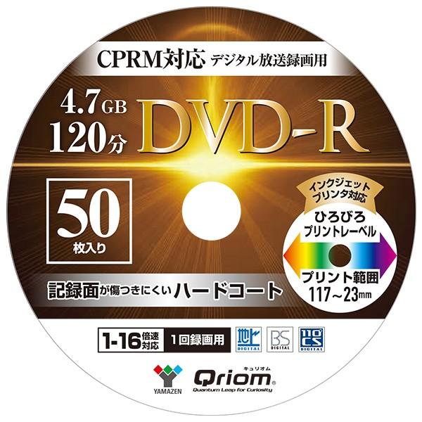 DVD-R 50枚スピンドル 16倍速 4.7GB 約120分 デジタル放送録画用 DVDR16XCPRM 50SP-Q9604 DVDR 録画  :Q9604:くらしのeショップ - 通販 - Yahoo!ショッピング