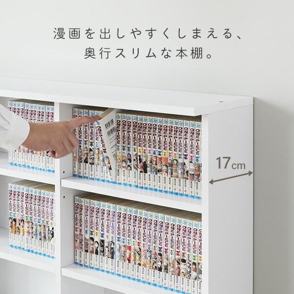 2個組 本棚 スリム 薄型 幅90 奥行き22 高さ92 cm 積み重ね可能 スタッキング 書棚 ブックシェルフ 壁面収納 本収納 DVD CD コミック 2個セット 山善 YAMAZEN｜e-kurashi｜06