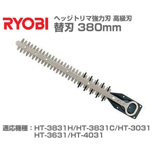 旧RYOBI(リョービ)　380mmヘッジトリマ(強力刃)　HT-3831H main-q9k70.jpg