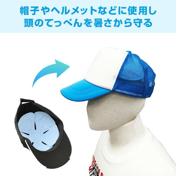 ヘッドクール 猛暑対策 クールマックス 帽子 キャップ ヘルメット 熱中