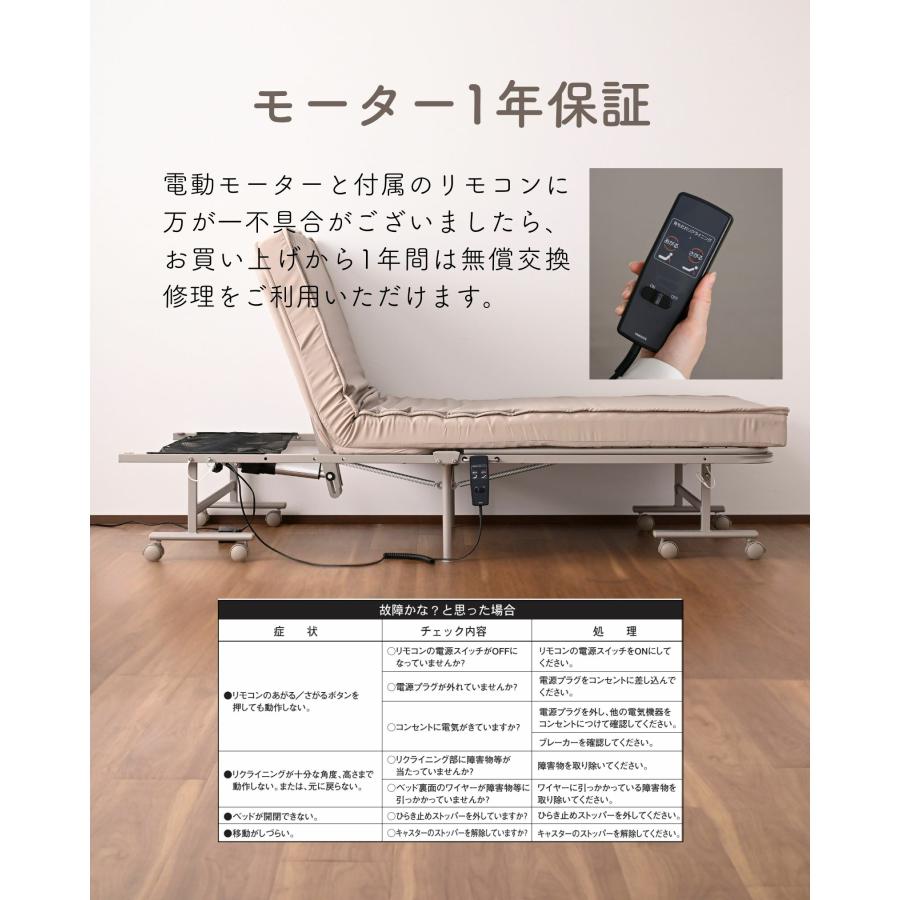 山善（YAMAZEN） ベッド 電動ベッド 折りたたみ シングル