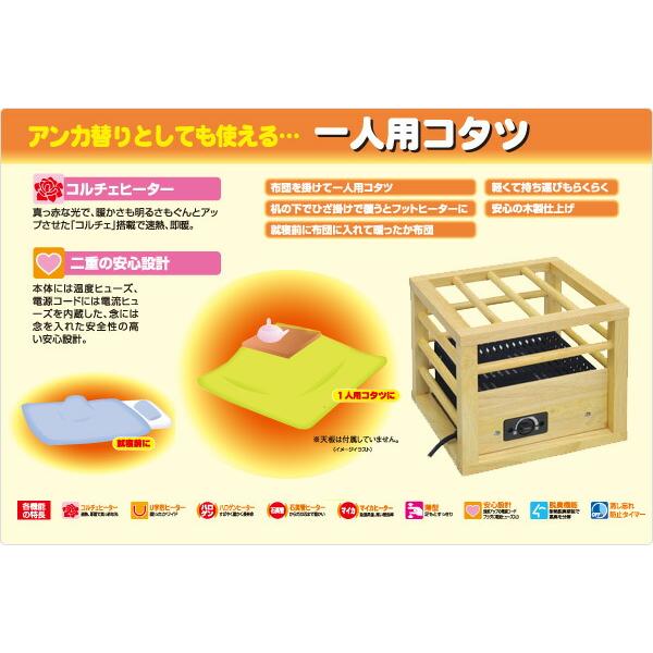 山善（YAMAZEN） こたつ 一人用こたつ 電気暖房 YH-M105Q就寝前こたつ
