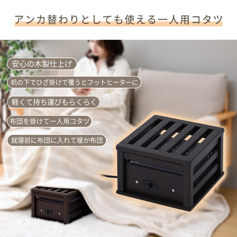山善（YAMAZEN） こたつ 一人用こたつ ミニコタツ あんか 炬燵