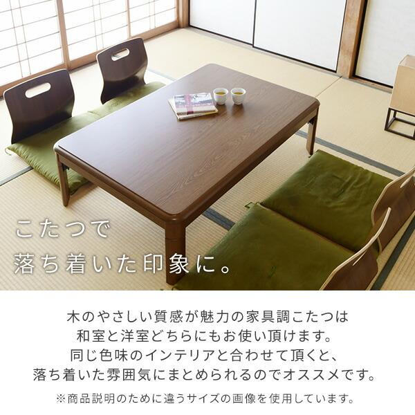 美品　山善　家具調こたつ　テーブル 商品情報_家具調こたつ（120×80cm） | 山善の商品情報サイト | YAMAZEN