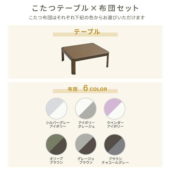 山善（YAMAZEN） こたつ こたつセット テーブル コタツ 一人用 家具調