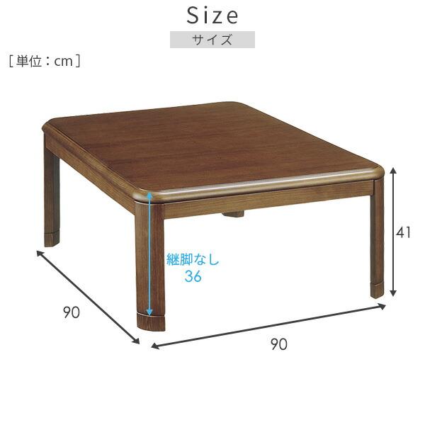 山善 こたつ こたつテーブル 家具調こたつ おしゃれ 正方形 山善 こたつ こたつテーブル 家具調こたつ おしゃれ 正方形