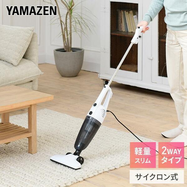 スティック掃除機 山善（YAMAZEN） 掃除機 2WAYスティッククリーナー スティック