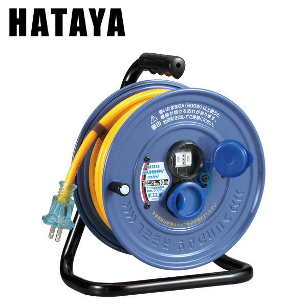 HATAYA（ハタヤ） 屋外用サンデーレインボーリールミニ 10m 2個口