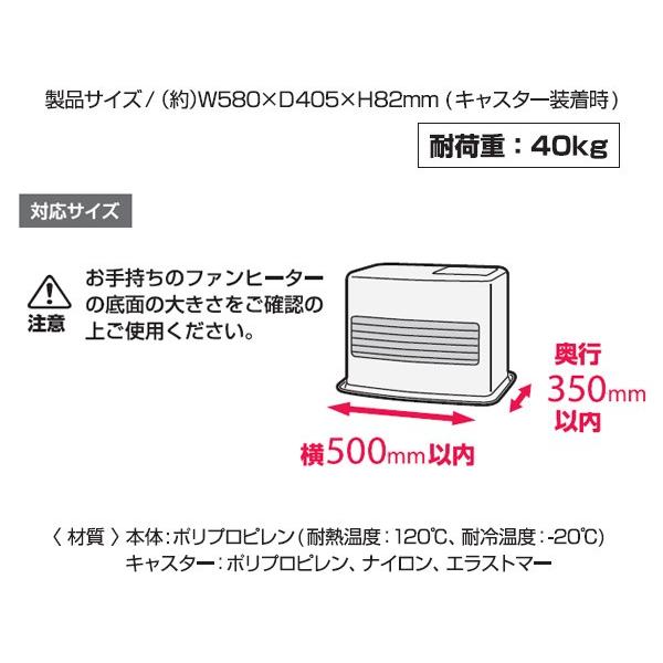 山善（YAMAZEN） 石油ファンヒーターラックL(対応サイズ幅50×奥行35cm