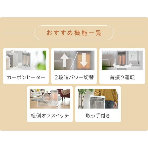 山善（YAMAZEN） ヒーター 電気ストーブ カーボンヒーター 遠赤外線