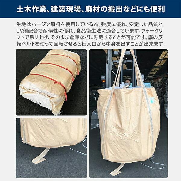 moririn フレコンバック 10枚入 幅86×奥86×高さ120cm 耐荷重1t 角型 排