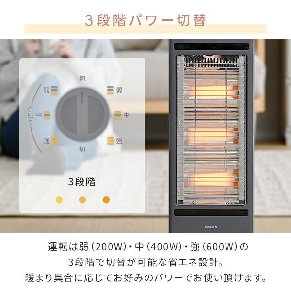 山善（YAMAZEN） ヒーター ストーブ 電気ストーブ 障害物センサー搭載