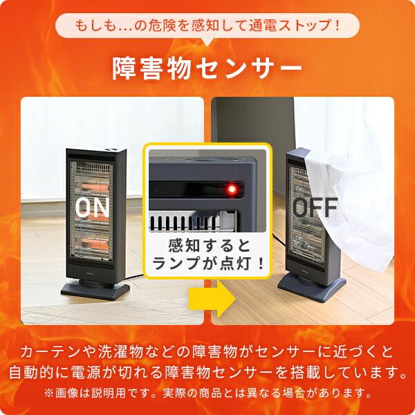 山善（YAMAZEN） ヒーター ストーブ 電気ストーブ 障害物センサー搭載