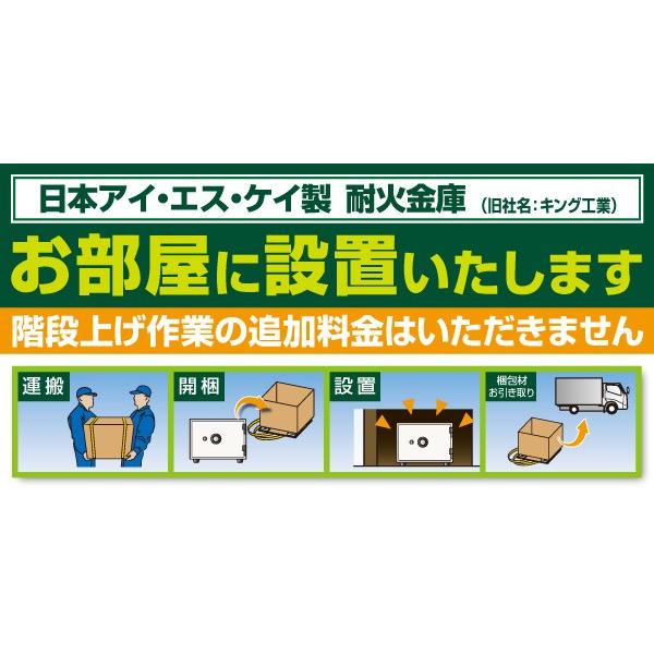 【開梱設置無料】 大型耐火金庫 特殊マグネット錠 アラーム機能付き (トレー6段付き)(JIS一般紙用1時間標準加熱試験合格) KMA70-6TD 家庭用耐火金庫 耐火金庫｜e-kurashi｜02