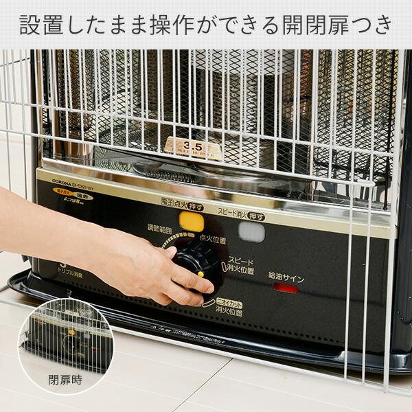 山善（YAMAZEN） ストーブガード 3面式 大きめ 幅85 奥行62cm 開閉扉