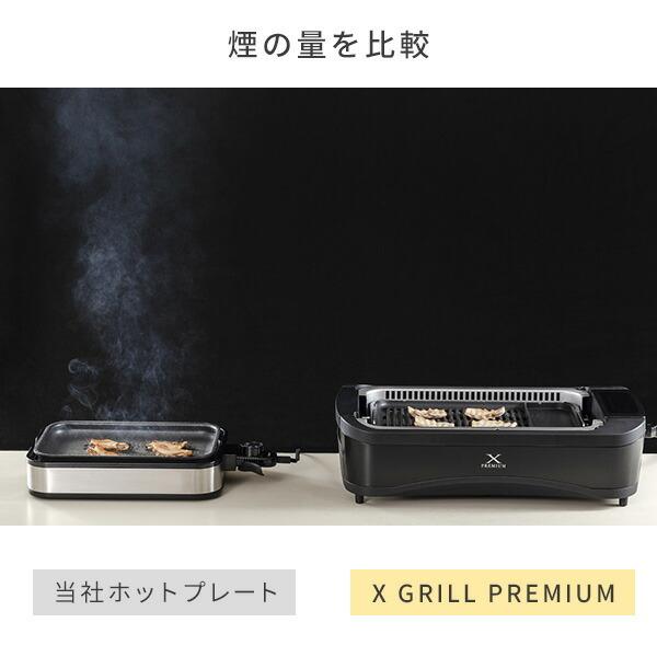 ホットプレート 焼肉プレート 無煙 山善 吸煙グリル 煙の出ない焼肉器