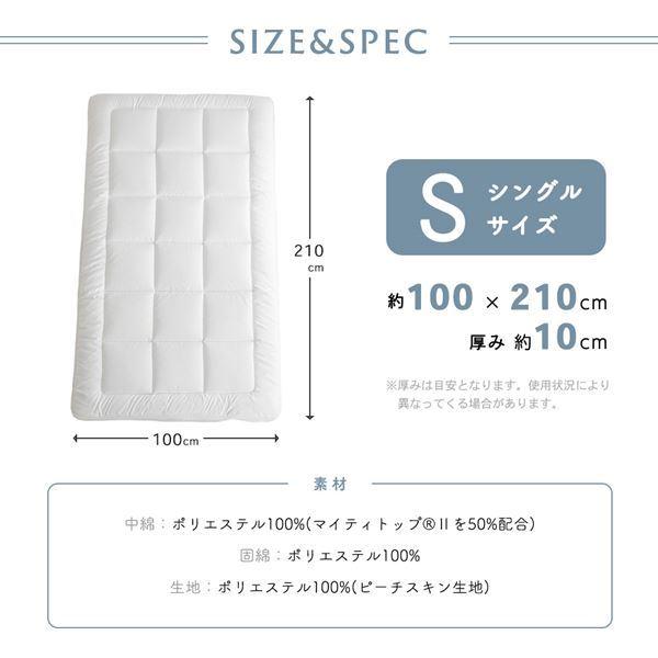 テイジン 抗菌防臭 防ダニ 洗える 敷き布団 3層 ボリューム しっかり 固綿入 収納袋付き TWS-S(WH) 極厚10cm ピーチスキン生地 抗菌防臭綿使用  帝人 TEIJIN