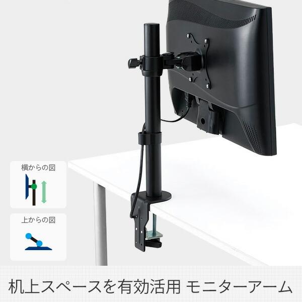 モニターアーム 1面2軸タイプ Arm110 30インチまで対応 液晶モニター 液晶ディスプレイ Pcモニター Pcディスプレイ モニターアーム ディスプレイアーム くらしのeショップ 通販 Paypayモール