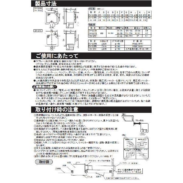 換気扇 天井換気扇 ダクトファン 日本電興 ダクト用換気扇 オール金属製 DV-225N 台所 キッチン｜e-kurashi｜03