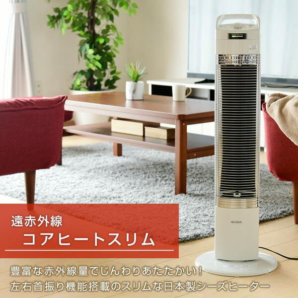 電気ストーブ カーボンヒーター 本格遠赤外線電気暖房器具