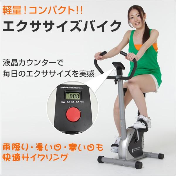 エクササイズバイク SE1211 在宅 運動不足解消 : くらしのeショップ