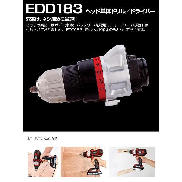 ブラック＆デッカー（BLACK & DECKER） ドリルドライバーヘッド EDD183