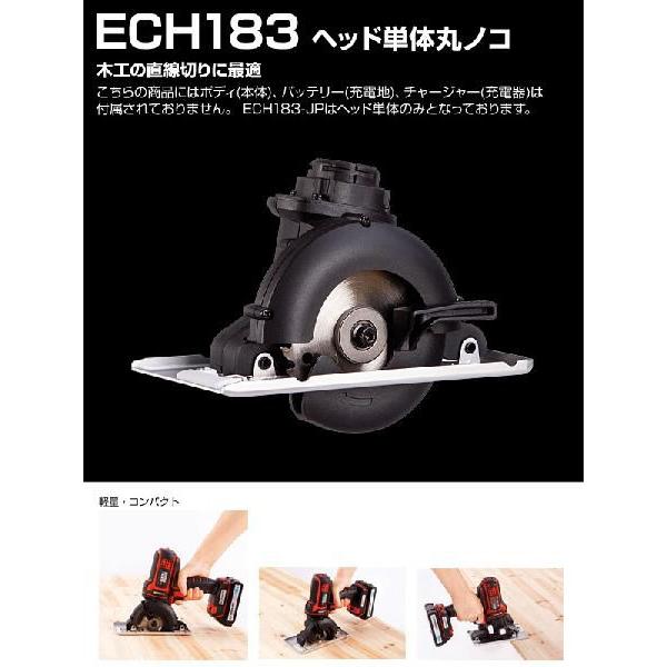 ブラック＆デッカー（BLACK & DECKER） マルノコヘッド ECH183
