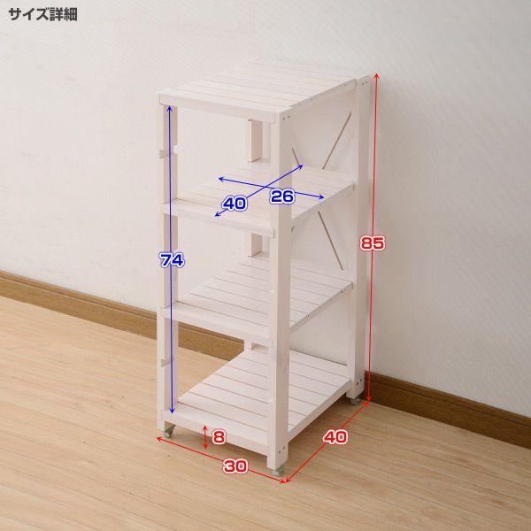 キッチンラック すきま収納 キッチンラック(幅30 奥行40 高さ85) SSR-3048C すき間ラック 隙間ラック ウッドラック 30cm｜e-kurashi｜04