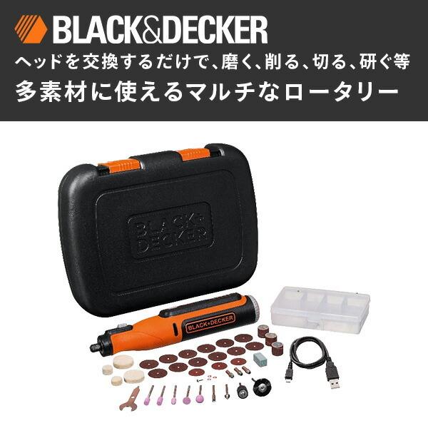 ブラック＆デッカー（BLACK & DECKER） ロータリーツール 電動ツール