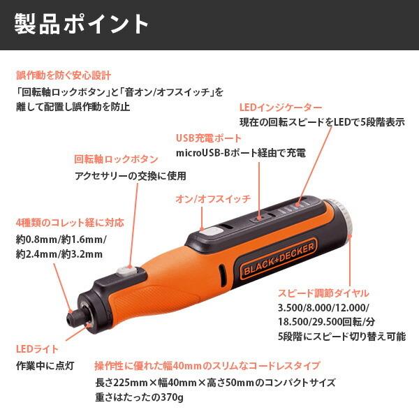 ブラック＆デッカー（BLACK & DECKER） ロータリーツール 電動ツール
