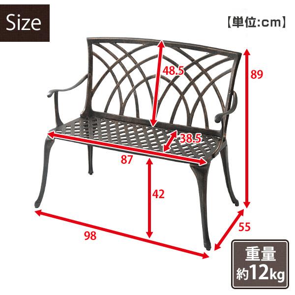 ベンチ ガーデンベンチ 屋外 山善 ガーデンファニチャー 庭 テラス バルコニー アルミ製 アイアン調 おしゃれ KAGB-100｜e-kurashi｜07